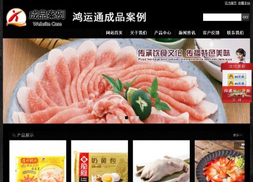 經濟型成品案例站No:4953