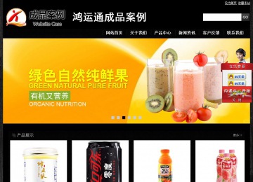 經濟型成品案例站No:4953