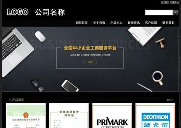 經濟型成品案例站No:4953