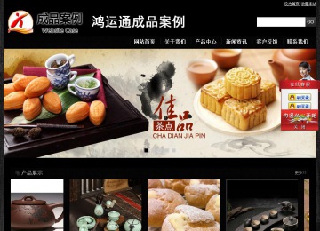 經濟型成品案例站No:4953