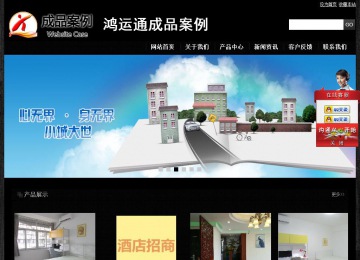 經濟型成品案例站No:4953