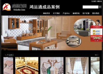 經濟型成品案例站No:4953