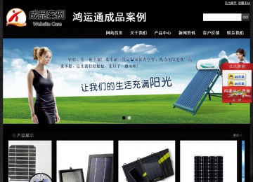 經濟型成品案例站No:4953