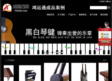 經濟型成品案例站No:4953