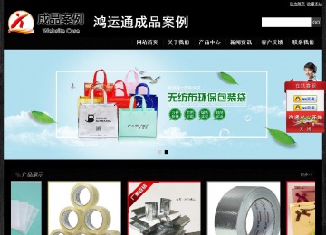 經濟型成品案例站No:4953