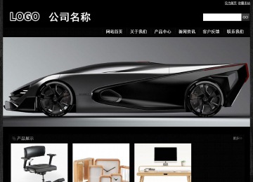 經濟型成品案例站No:4953