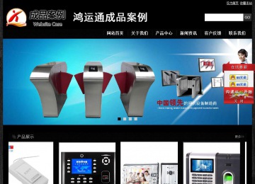 經濟型成品案例站No:4953