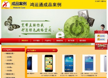 經濟型成品案例站No:4975