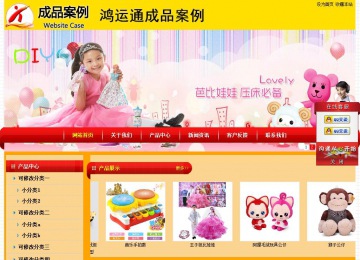 經濟型成品案例站No:4975