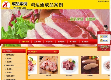 經濟型成品案例站No:4975