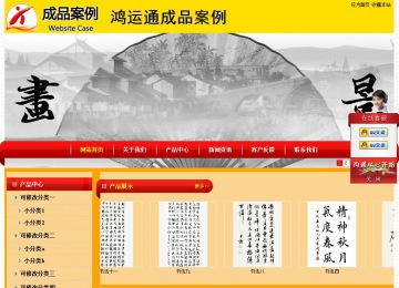 經濟型成品案例站No:4975