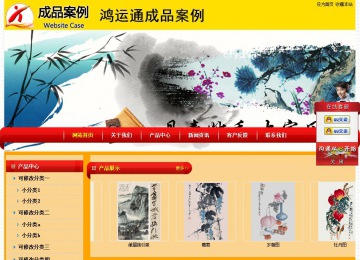 經濟型成品案例站No:4975