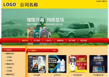 經濟型成品案例站No:4975