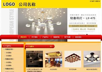 經濟型成品案例站No:4975