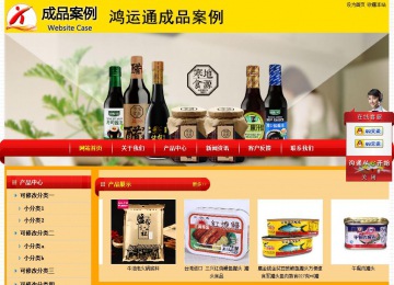 經濟型成品案例站No:4975