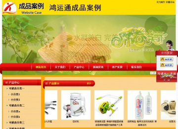 經濟型成品案例站No:4975