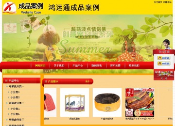 經濟型成品案例站No:4975