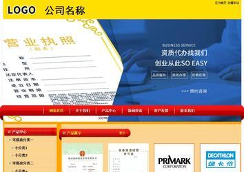 經濟型成品案例站No:4975