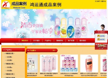 經濟型成品案例站No:4975