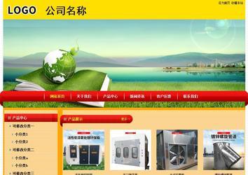 經濟型成品案例站No:4975