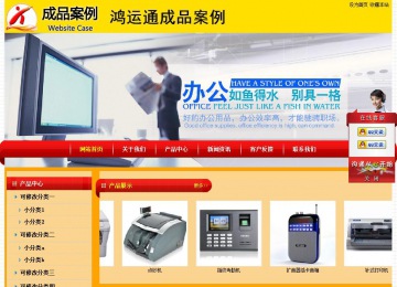 經濟型成品案例站No:4975