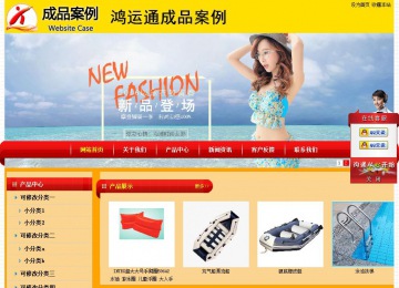 經濟型成品案例站No:4975