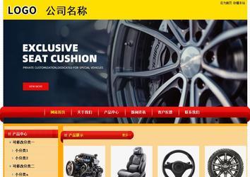 經濟型成品案例站No:4975