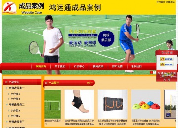 經濟型成品案例站No:4975