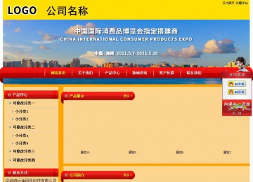 經濟型成品案例站No:4975