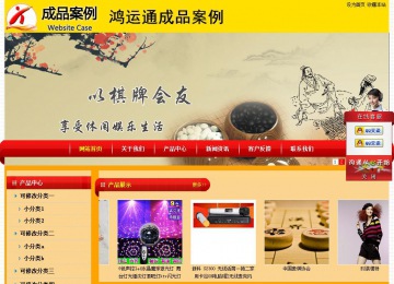 經濟型成品案例站No:4975