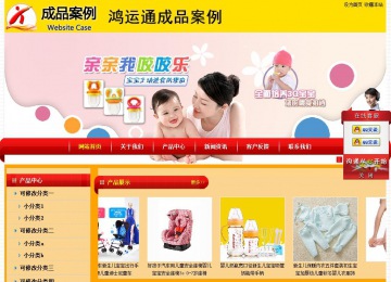 經濟型成品案例站No:4975