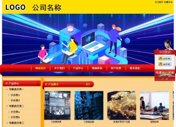 經濟型成品案例站No:4975