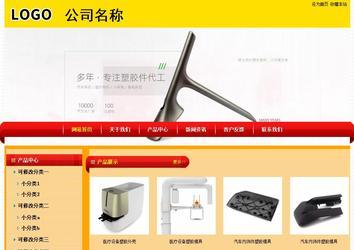 經濟型成品案例站No:4975