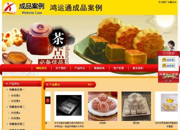 經濟型成品案例站No:4975