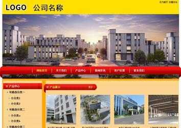 經濟型成品案例站No:4975