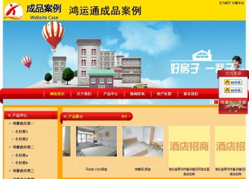 經濟型成品案例站No:4975