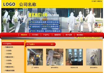 經濟型成品案例站No:4975