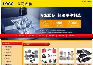 經濟型成品案例站No:4975