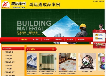 經濟型成品案例站No:4975