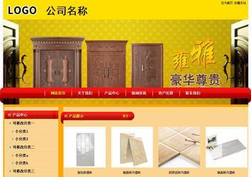 經濟型成品案例站No:4975