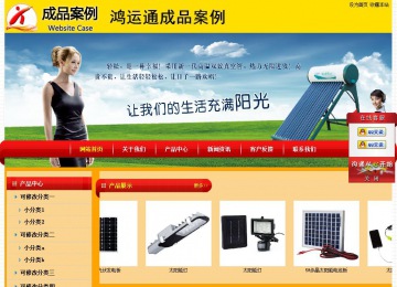 經濟型成品案例站No:4975