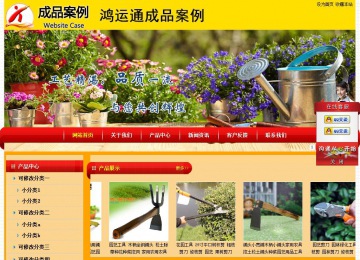 經濟型成品案例站No:4975