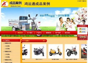 經濟型成品案例站No:4975