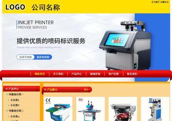 經濟型成品案例站No:4975