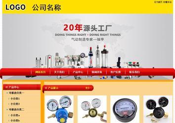 經濟型成品案例站No:4975