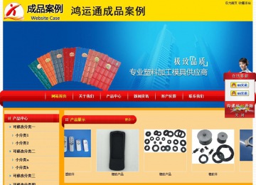 經濟型成品案例站No:4975