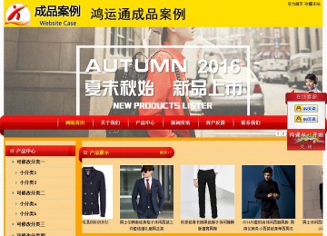 經濟型成品案例站No:4975