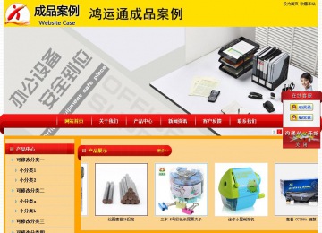 經濟型成品案例站No:4975