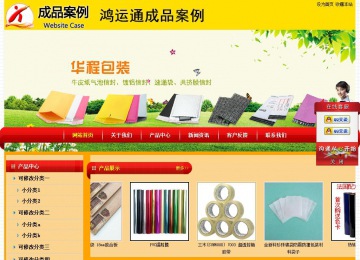 經濟型成品案例站No:4975