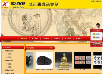 經濟型成品案例站No:4975